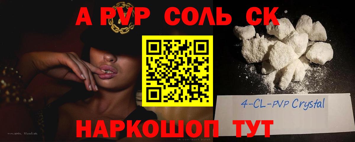 A-PVP СК КРИС Борисоглебск