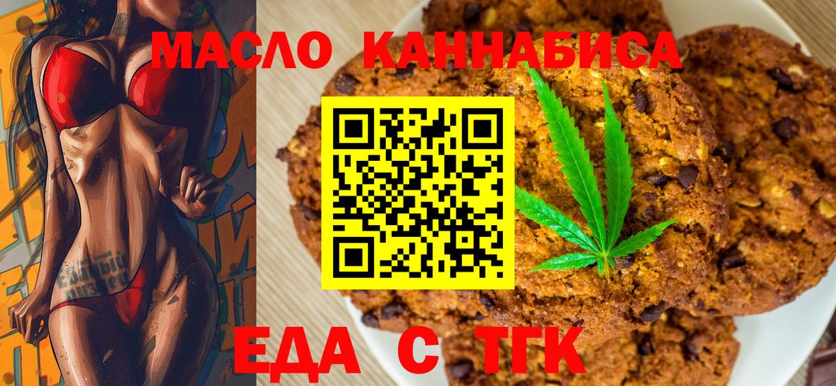 Canna-Cookies конопля  Вход с VPN  Борисоглебск 