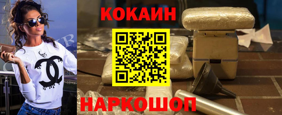 COCAIN Fish Scale  Вход с VPN  COCAIN 99%  Борисоглебск 