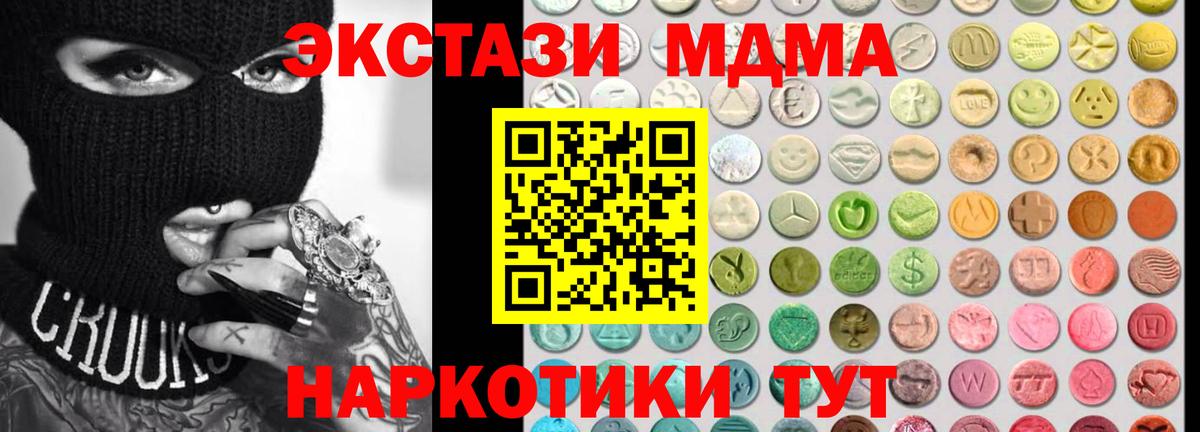 Экстази  Ecstasy VHQ  Вход с VPN  ЭКСТАЗИ mix  Борисоглебск 