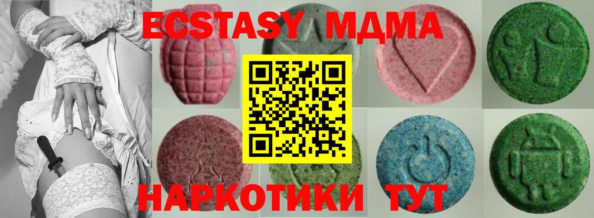Ecstasy ешки Борисоглебск
