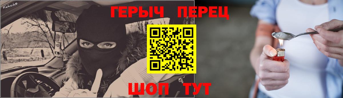 ГЕРОИН герыч  Вход с VPN  Борисоглебск 