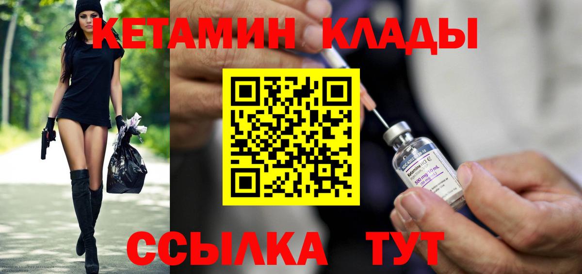 Борисоглебск  Кетамин VHQ  КЕТАМИН VHQ  Вход с VPN 