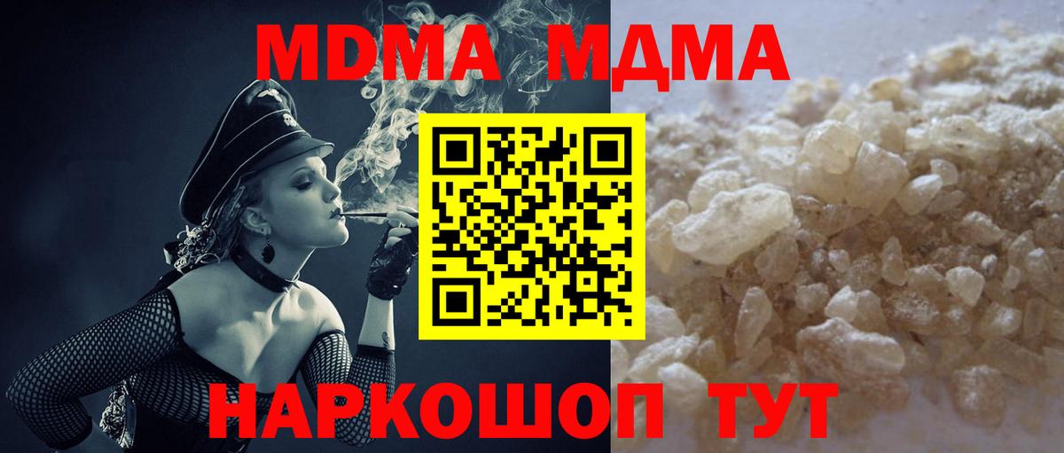 МДМА Molly  Вход с VPN  Борисоглебск 