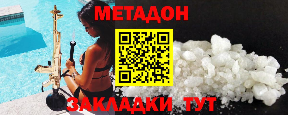 МЕТАДОН мёд Борисоглебск