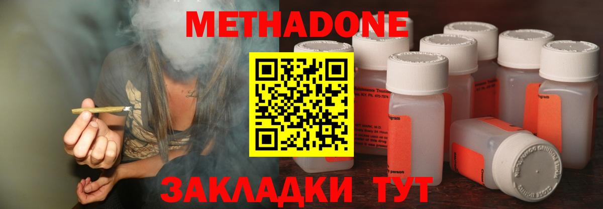 Борисоглебск  МЕТАДОН methadone  Вход с VPN 