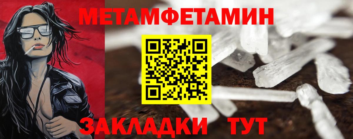 Первитин  Первитин Methamphetamine  Вход с VPN  Борисоглебск 