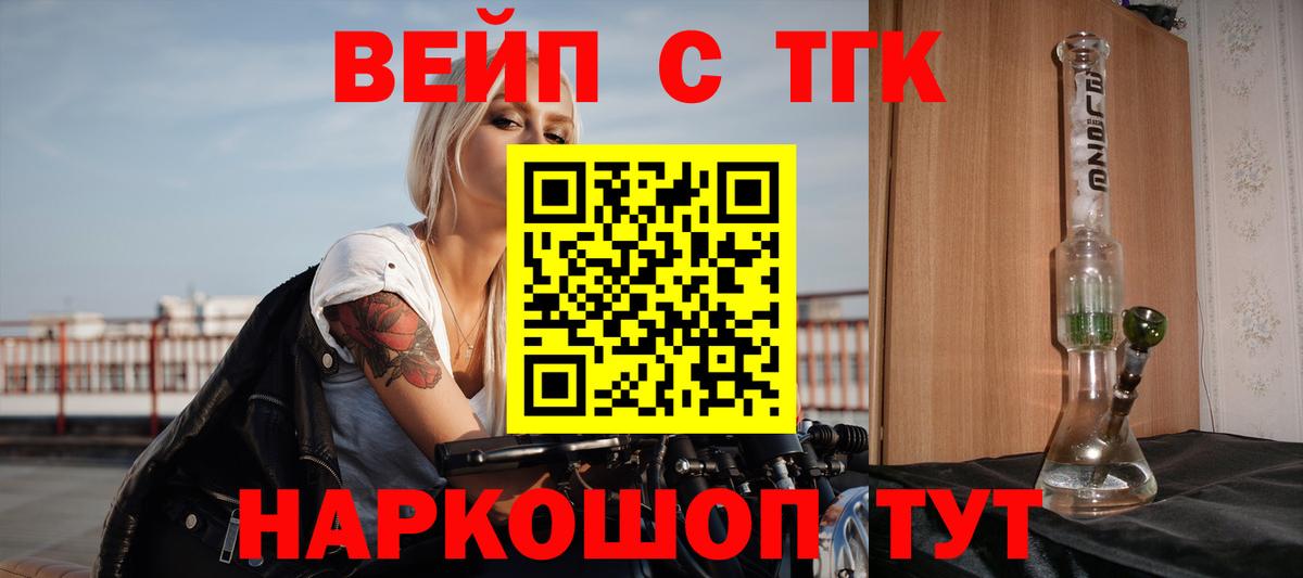 ТГК жижа  Дистиллят ТГК Wax  как найти наркотики  Вход с VPN  Борисоглебск 