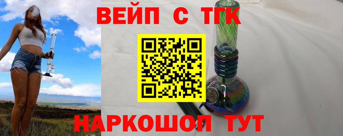 Дистиллят ТГК Wax Борисоглебск